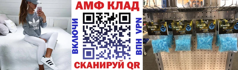 АМФ Premium Купить закладки Межгорье