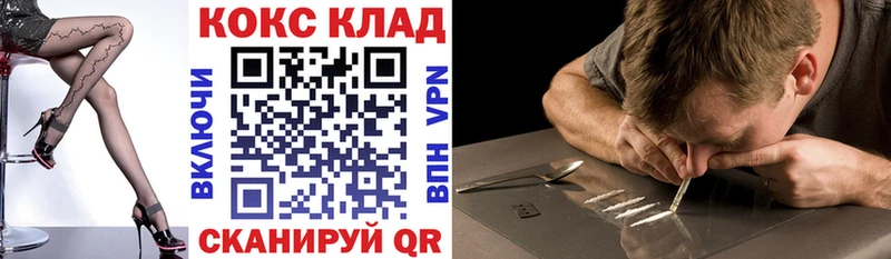 Кокаин VHQ  Купить  Межгорье 