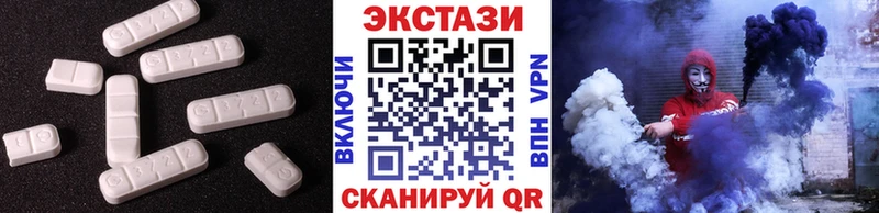 Экстази 99% Купить закладки Межгорье