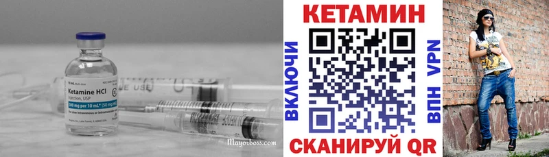 Купить где Межгорье Кетамин VHQ