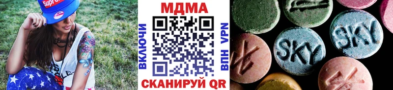 МДМА crystal  Купить закладки  Межгорье 