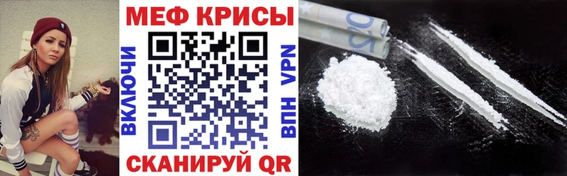 МЕФ mephedrone  Купить где  Межгорье 