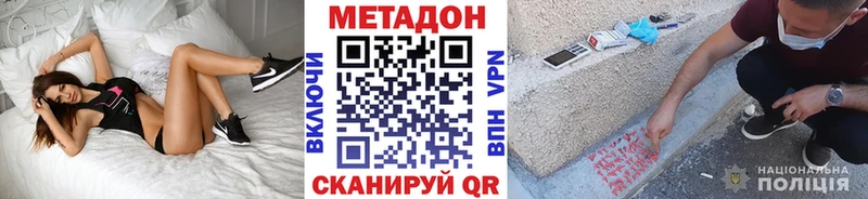 МЕТАДОН methadone Межгорье