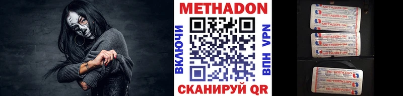 Метадон VHQ  Купить где  Межгорье 