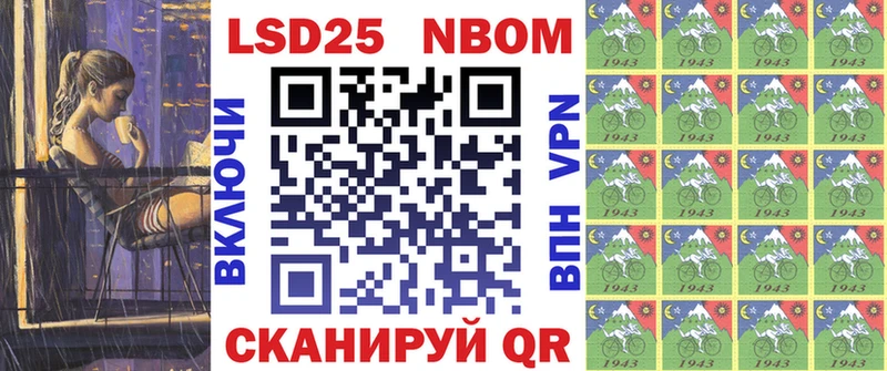 Наркотические марки 1500мкг  Купить  Межгорье 